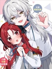 小小漫画家榜单作品缩略图